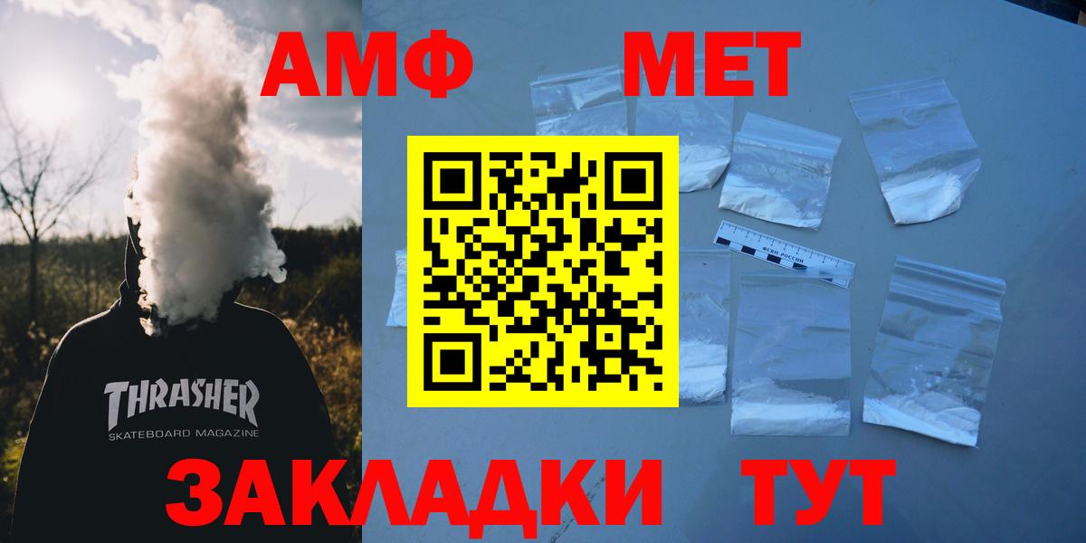 Амфетамин VHQ Кызыл