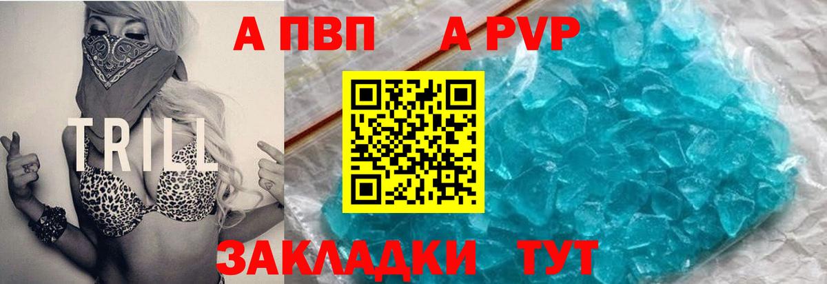 А ПВП СК Кызыл