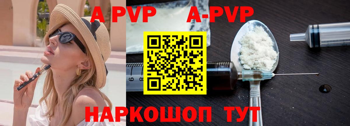 Alpha PVP Crystall  Alpha-PVP мука  Кызыл  Вход с VPN  дарнет шоп  Alfa_PVP Соль 