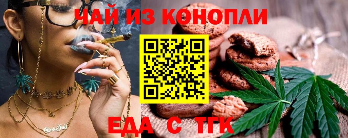 Кызыл  Cannafood конопля  Вход с VPN 