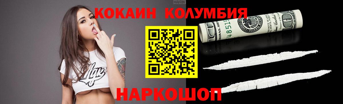 Кызыл  КОКАИН 99%  Вход с VPN 