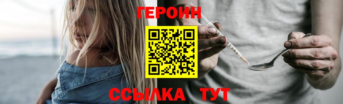 Кызыл  Героин хмурый  Вход с VPN 