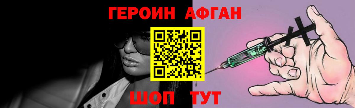 ГЕРОИН VHQ Кызыл
