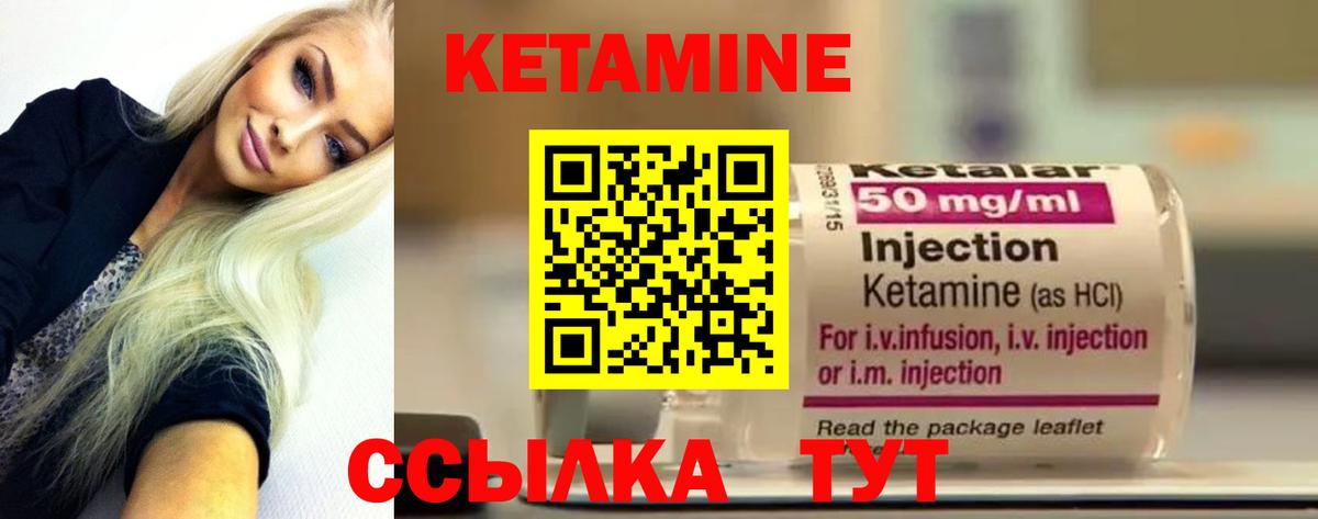 Кызыл  КЕТАМИН ketamine  Вход с VPN 
