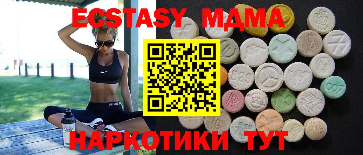 МДМА Molly  Вход с VPN  Кызыл 