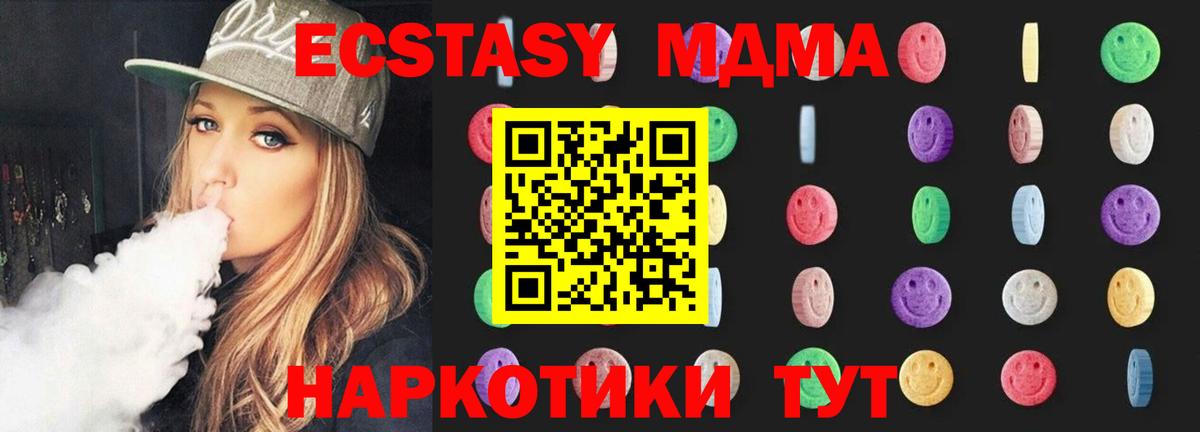 МДМА кристаллы Кызыл