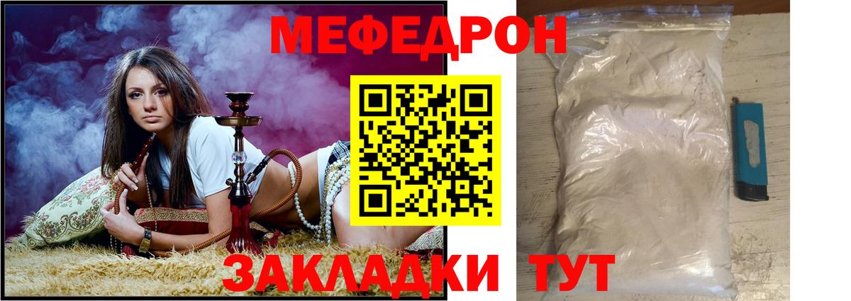 МЯУ-МЯУ  купить   МЕФ кристаллы  Кызыл  МЕФ мука  Вход с VPN 