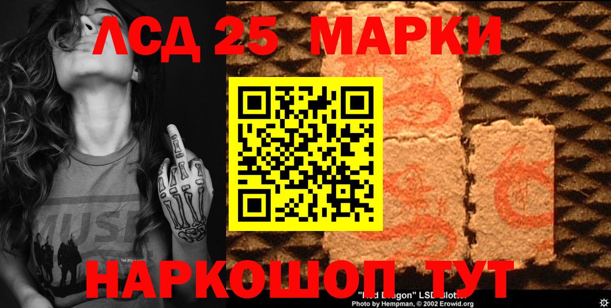 Марки NBOMe 1,5мг  Вход с VPN  Кызыл 