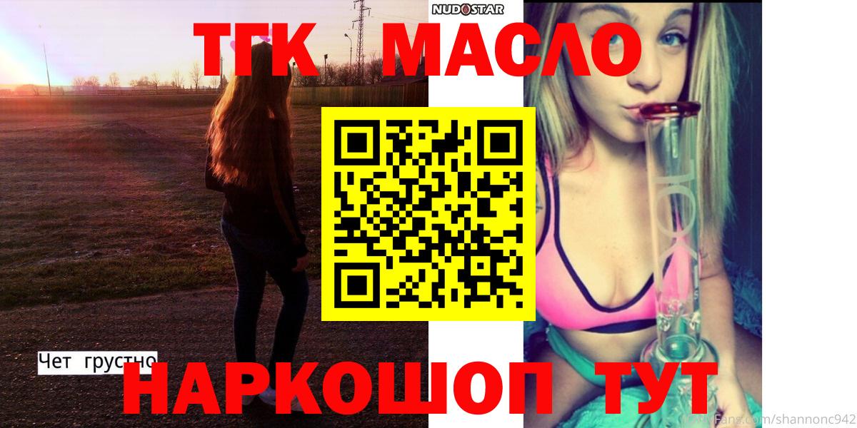 ТГК Wax  где можно купить наркотик  Дистиллят ТГК Wax  Кызыл  Вход с VPN 